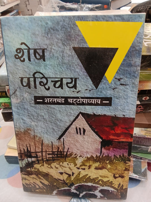 Shesh parishya chhatrasangh chittopadya