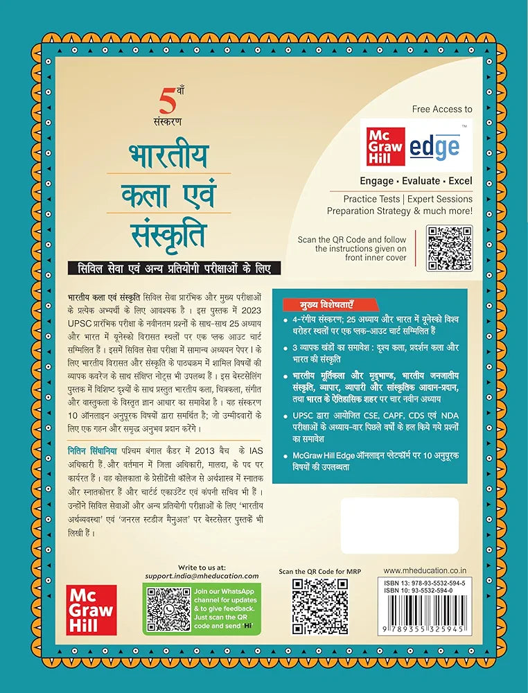 Bhartiya Kala Evam Sanskriti (भारतीय कला एवं संस्कृति) by Nitin Singhania (IAS) for UPSC CSE 2025 | Art and Culture (Hindi) | 5th edition (latest) - Multicolour book| Civil Services Exam - Prelims, Mains and Interview | State PSCs exams/ PCS exams | Exclu