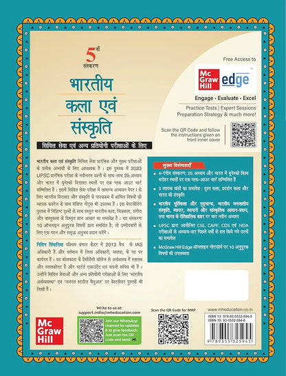 Bhartiya Kala Evam Sanskriti (भारतीय कला एवं संस्कृति) by Nitin Singhania (IAS) for UPSC CSE 2025 | Art and Culture (Hindi) | 5th edition (latest) - Multicolour book| Civil Services Exam - Prelims, Mains and Interview | State PSCs exams/ PCS exams | Exclu