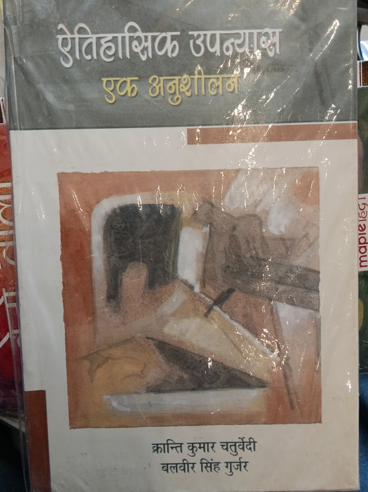 Lok sahitya ki bhartiya avadharna