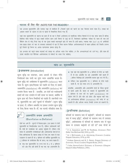 Bhartiya Arthvyavastha Courseware (भारतीय अर्थव्यवस्था) by Ramesh Singh for UPSC CSE 2025-26 | Indian Economy (Hindi) 17th Edition | Civil Services Exam – Prelims & Mains | 250+ Solved Online Prelims PYQs (2011–2024), 80+ Online Mains PYQs (2013–2024) | U
