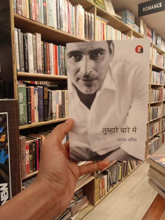 Tumhare baare mein (Manav kaul )