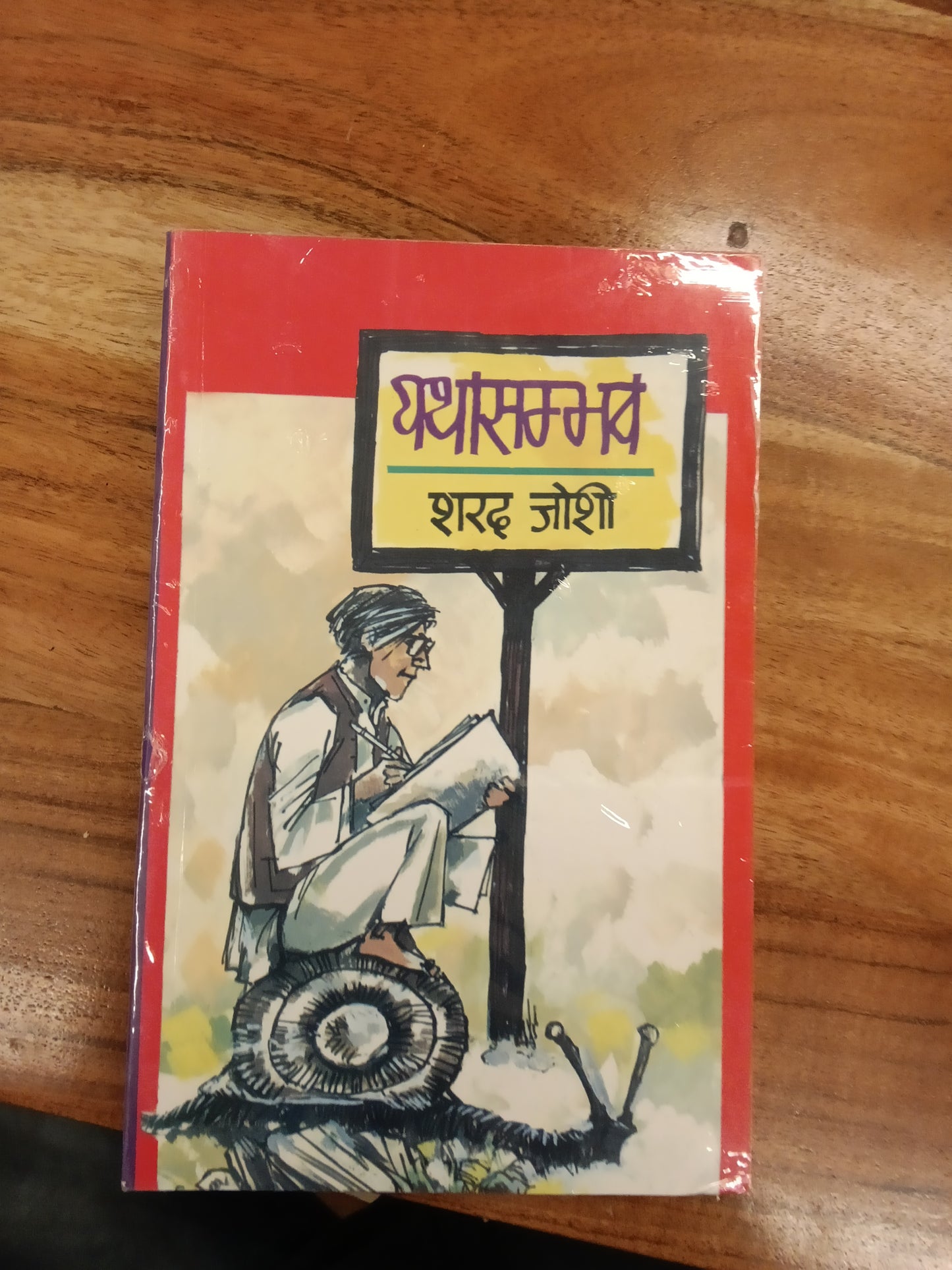 YATHA-SAMBHAVA