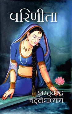 Parineeta by Chandra Chattopadhyay (GRADE-A)