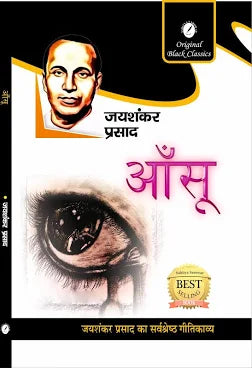 Aansu by Jahishankar Prasad (GRADE-A)