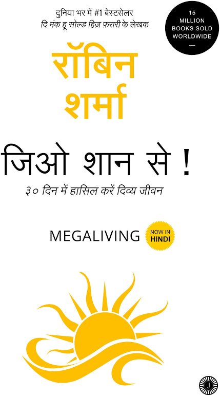 Jiyo Shaan See by Robin Sharma (GRADE-A)
