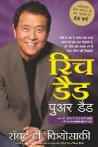 Rich Dad Poor Dad by Robert T. Kiyosaki (GRADE-A)