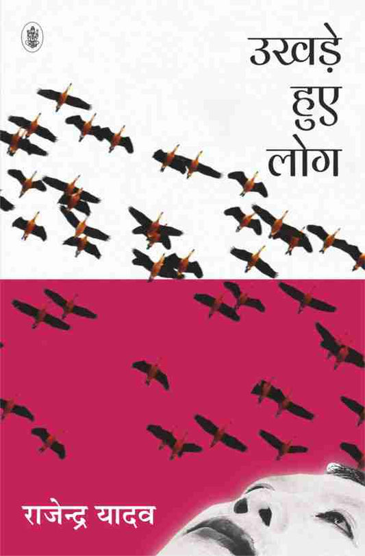 Radhakrishnan prakashan