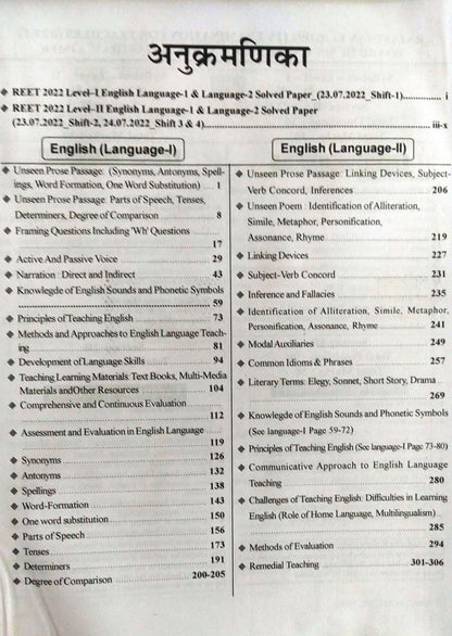 Lakshya Reet Level-1 and 2 English Language-1 and 2