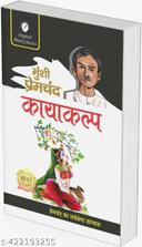 Kayakalp by Munshi Premchand (GRADE-A)